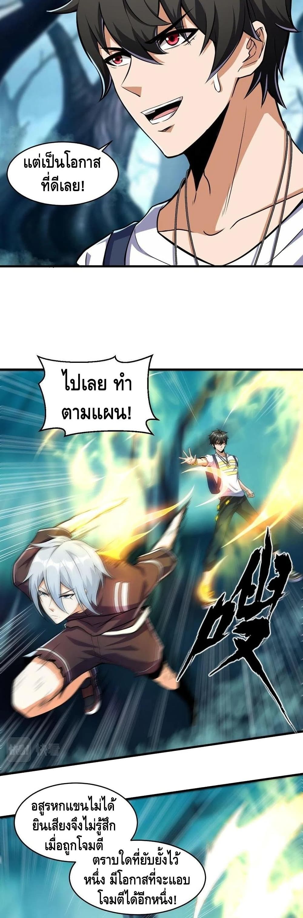 Monster Paradise 38 (5)